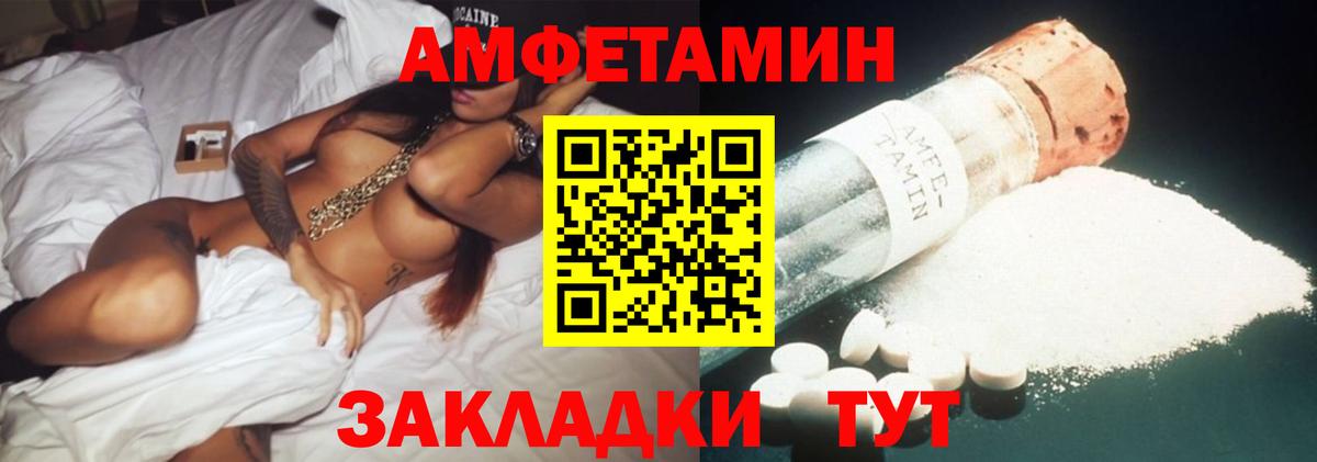 АМФЕТАМИН 98% Дивногорск