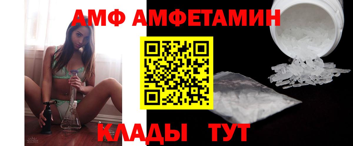 Amphetamine  Вход с VPN  Дивногорск  Amphetamine  АМФЕТАМИН Розовый 