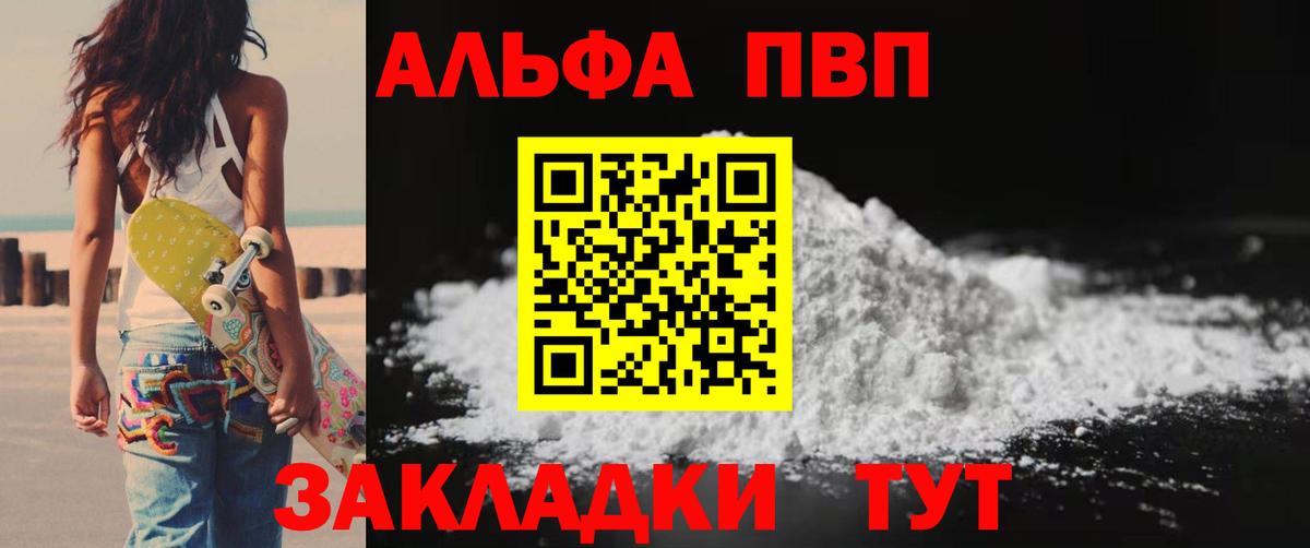 Alfa_PVP СК КРИС Дивногорск