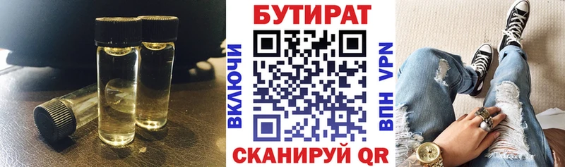 дарк нет наркотические препараты Дивногорск Бутират оксибутират MEGA онион