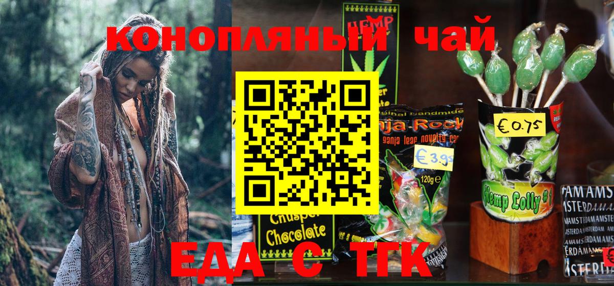 Canna-Cookies конопля  Дивногорск 