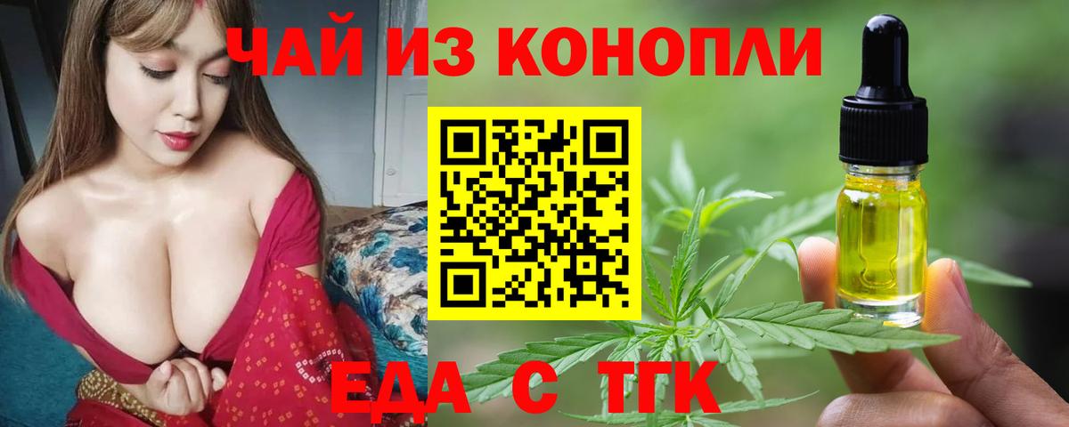 Дивногорск  Печенье с ТГК марихуана  Вход с VPN 