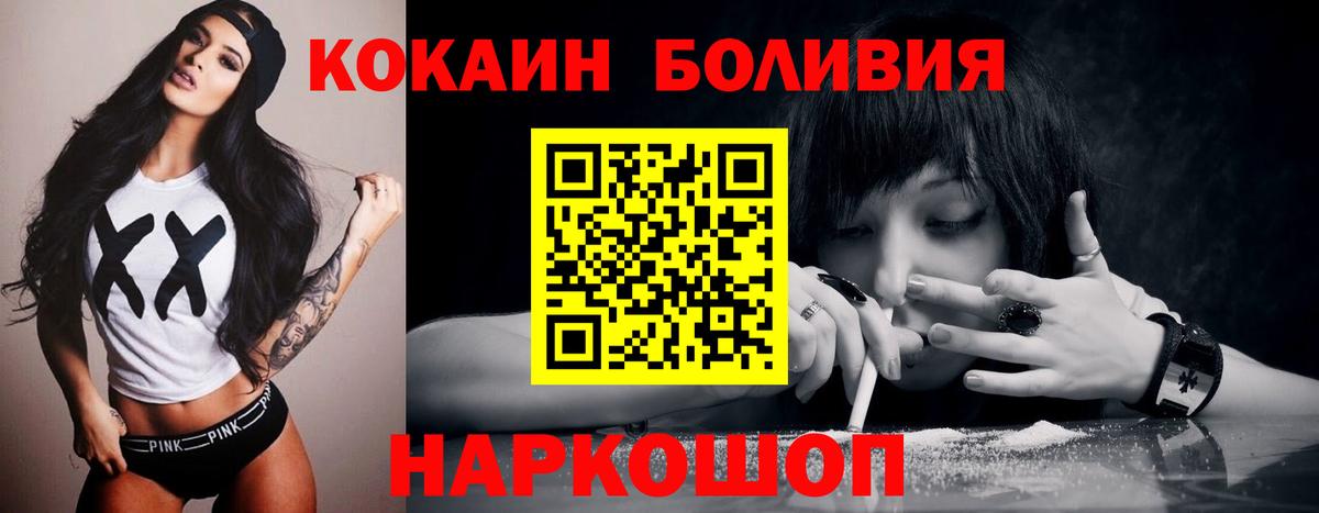 Cocaine Колумбийский Дивногорск