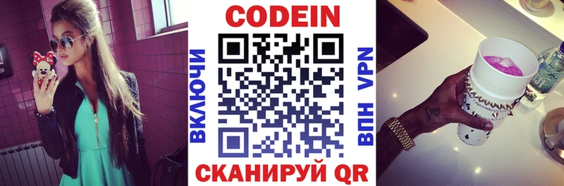 закладки  Дивногорск  Кодеиновый сироп Lean напиток Lean (лин) 