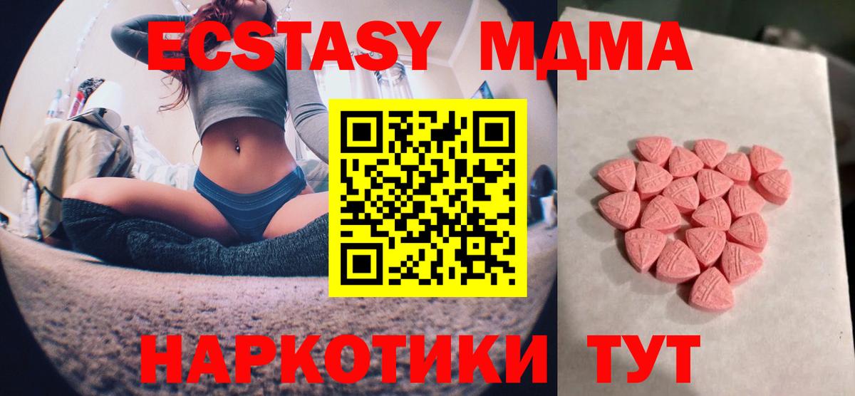 ЭКСТАЗИ Дубай  ЭКСТАЗИ mix  Вход с VPN  hydra сайт  Дивногорск  где купить наркотик 
