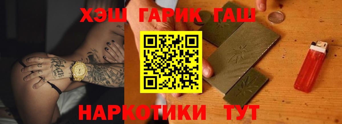 Гашиш ice o lator Дивногорск