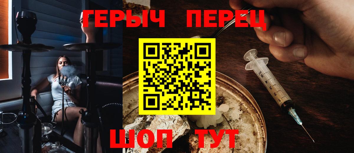 ГЕРОИН белый  Вход с VPN  Дивногорск 
