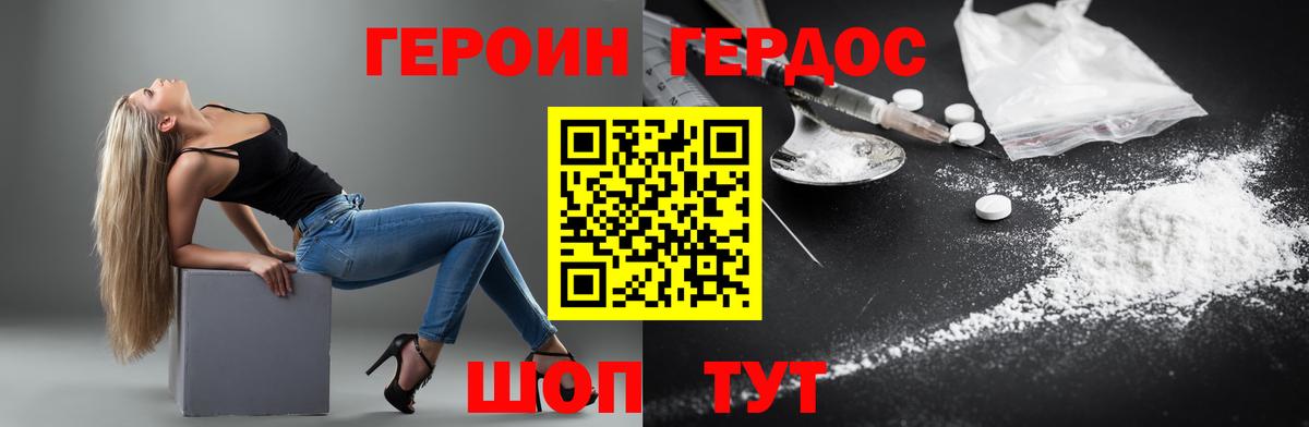 ГЕРОИН Афган  Дивногорск 