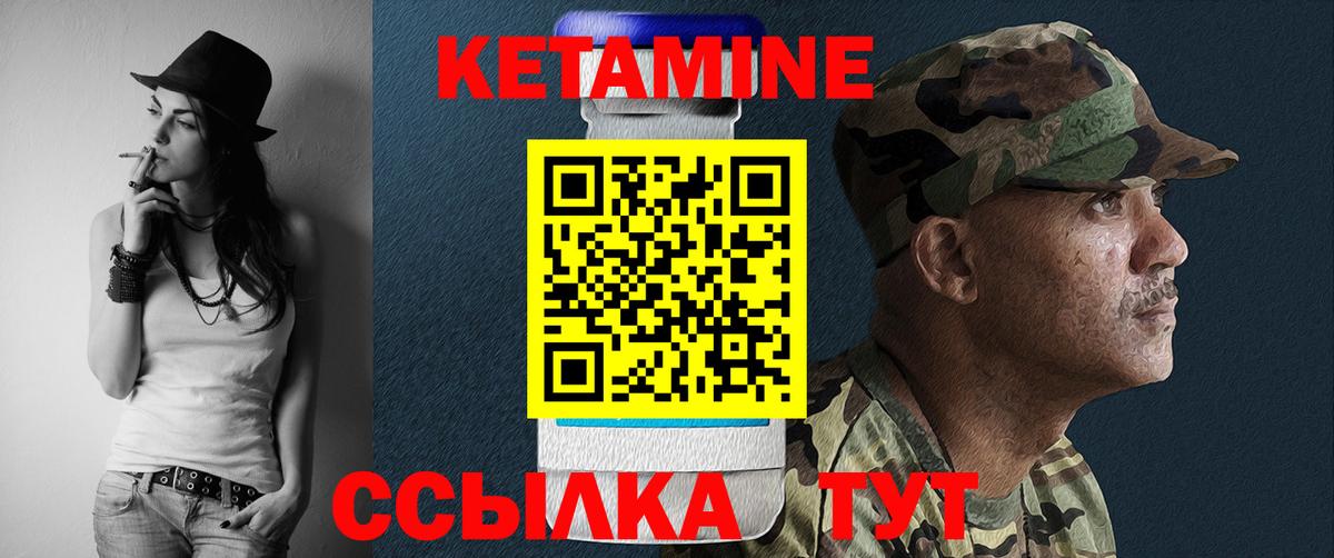 Дивногорск  Кетамин ketamine  Вход с VPN 