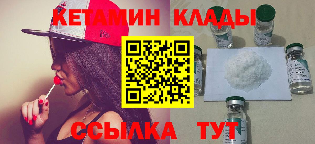 Кетамин ketamine  Дивногорск 