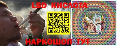 марки lsd Берёзовский