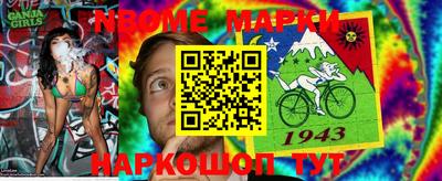 шишки Беслан