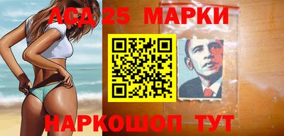 марки lsd Берёзовский