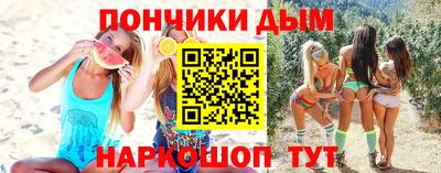 шишки Беслан