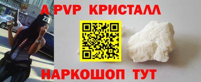 бошки Бийск