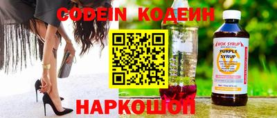 шишки Беслан