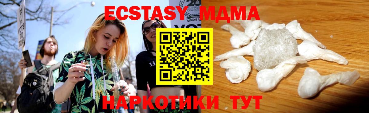 МДМА  MDMA кристаллы  Дивногорск  MDMA Molly 