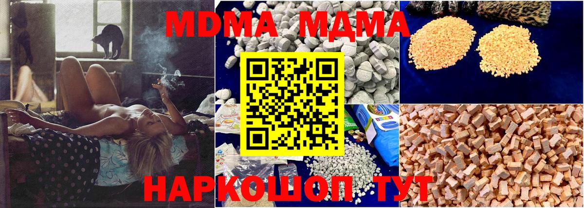 МДМА Molly Дивногорск