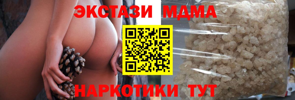MDMA crystal  МДМА VHQ  MDMA  Дивногорск  Вход с VPN 