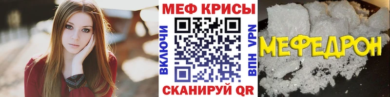 Меф мяу мяу  Дивногорск 