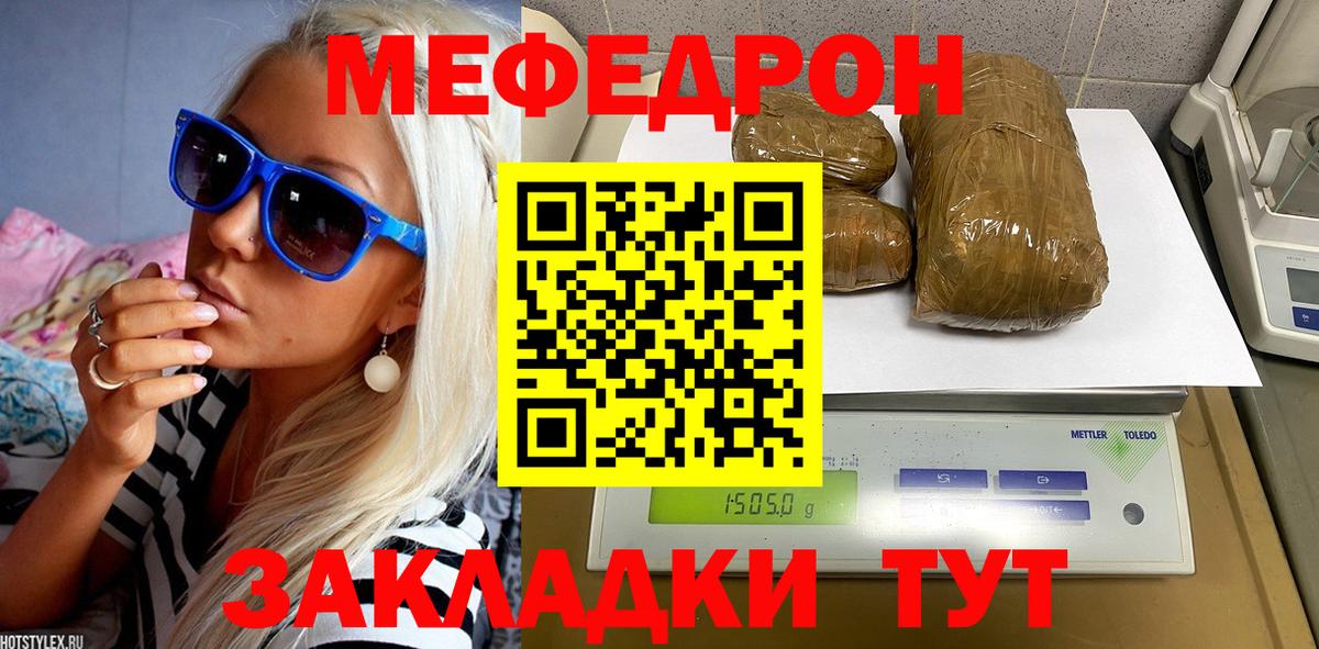 Мефедрон мука Дивногорск
