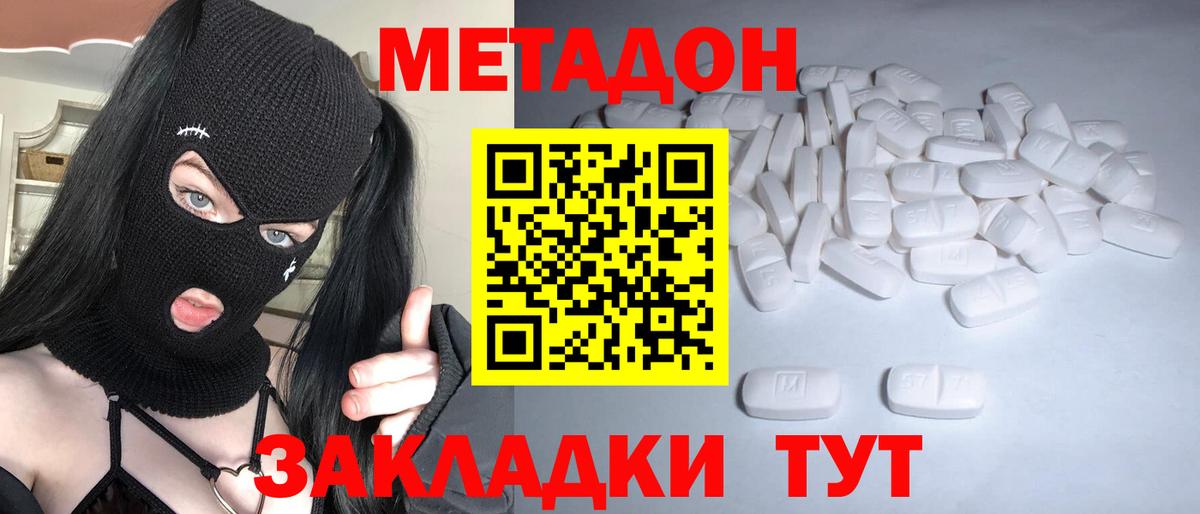Дивногорск  МЕТАДОН мёд  Метадон белоснежный  Вход с VPN 