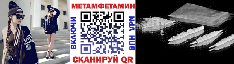 МЕТАМФЕТАМИН мет  даркнет сайт  Дивногорск 