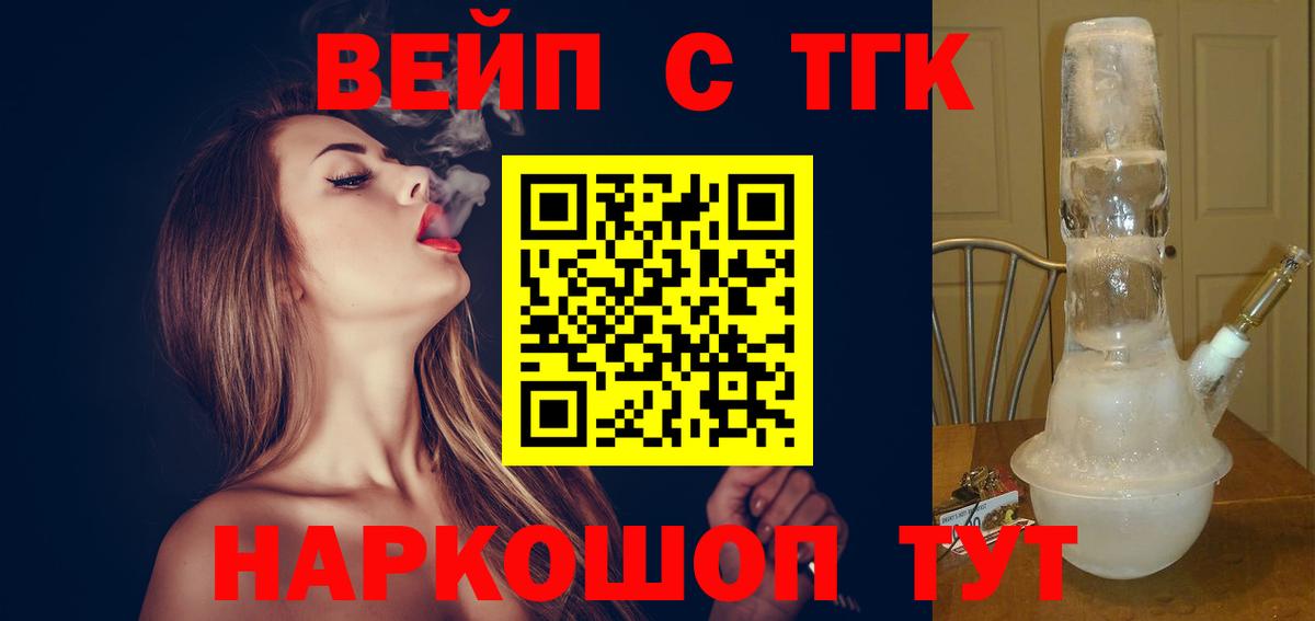 ТГК жижа  наркотики  Дивногорск 