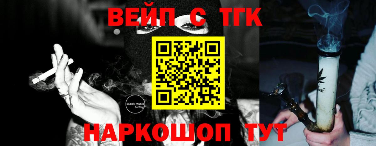 ТГК гашишное масло Дивногорск