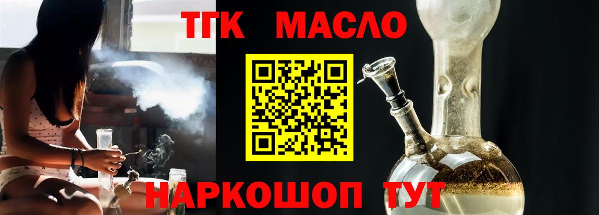 Дивногорск  Дистиллят ТГК Wax  Вход с VPN  Дистиллят ТГК вейп с тгк 
