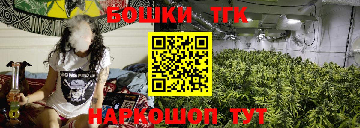 Бошки Шишки тримм  Конопля планчик  Вход с VPN  Дивногорск 